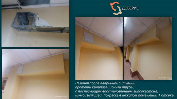 Работы по адресу: Тимирязева 27а