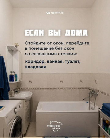 ПАМЯТКА о порядке действий при обнаружении беспилотных летательных аппаратов (БПЛА)