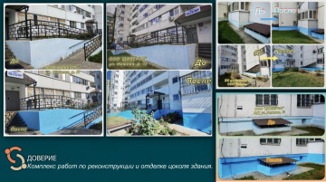 Комплекс работ по реконструкции и отделке цоколя здания по адресу: Нижняя, 73.